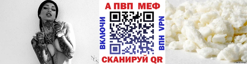 Alpha PVP крисы CK Кяхта