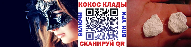 КОКАИН VHQ  Кяхта 