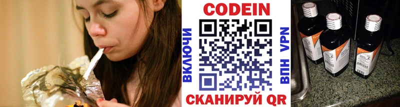 Кодеин напиток Lean (лин) где продают наркотики Кяхта