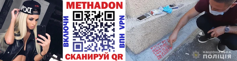 МЕТАДОН methadone  Кяхта 